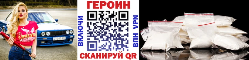 наркотики  darknet официальный сайт  Героин герыч  Бокситогорск 